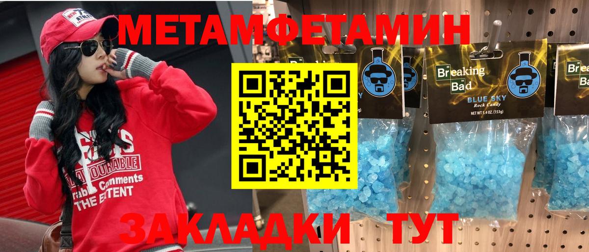 АМФЕТАМИН  Amphetamine 98%  Вход с VPN  Ялуторовск 