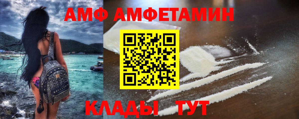 АМФЕТАМИН Premium Ялуторовск