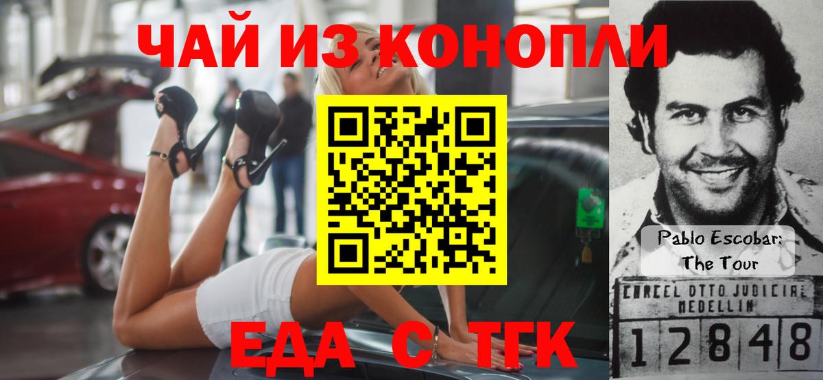 Еда ТГК марихуана  Вход с VPN  Ялуторовск 