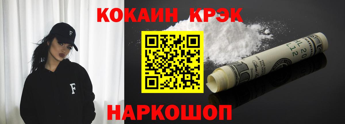 Кокаин 98%  Вход с VPN  Cocaine  Cocaine VHQ  Ялуторовск 