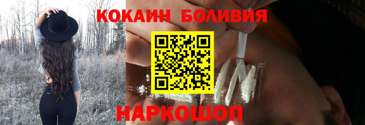 Cocaine Fish Scale Ялуторовск