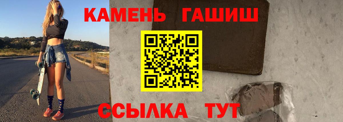 ГАШИШ ice o lator Ялуторовск