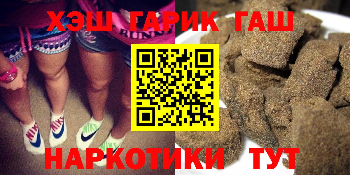 ГАШИШ индика сатива  Вход с VPN  Ялуторовск 