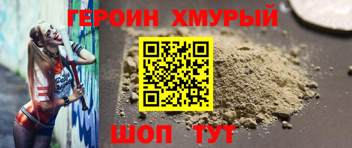 ГЕРОИН афганец  Вход с VPN  ГЕРОИН  Ялуторовск 