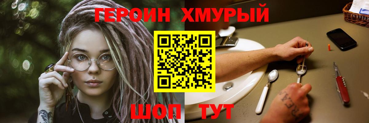 Героин Афган Ялуторовск