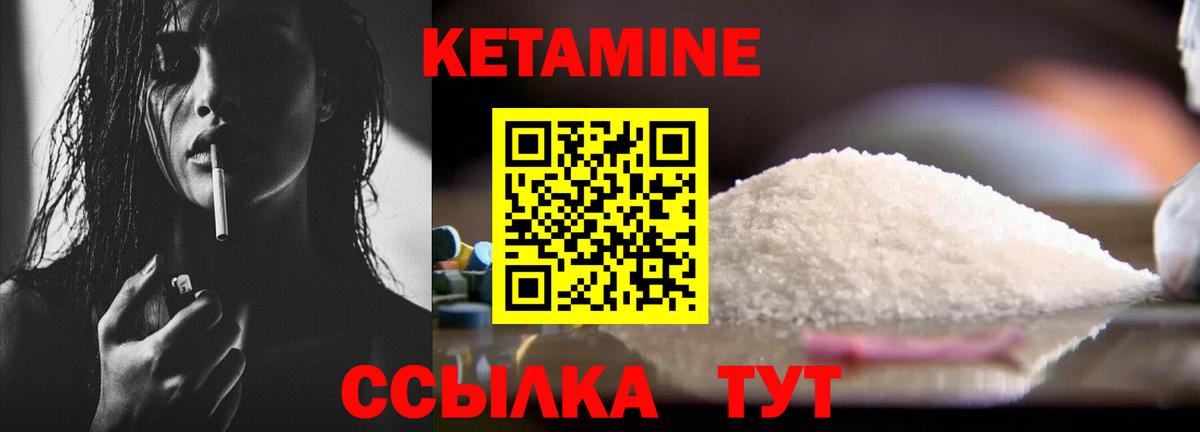 Кетамин ketamine  Кетамин ketamine  МЕГА сайт  Вход с VPN  Ялуторовск 