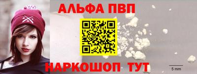 Альфа ПВП Малоярославец