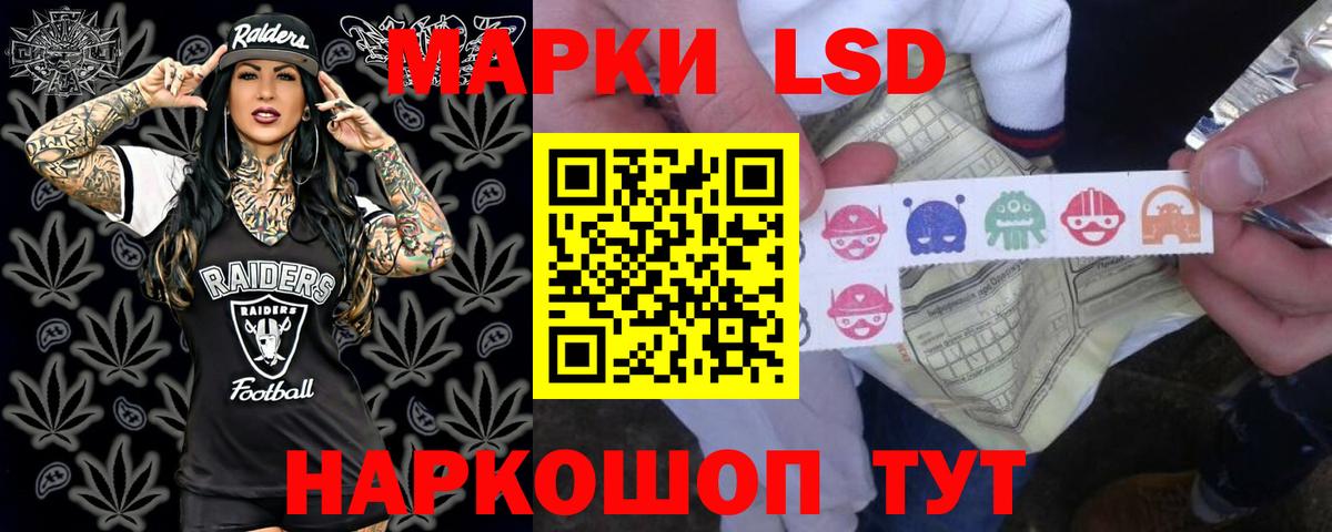 LSD-25 экстази кислота Ялуторовск