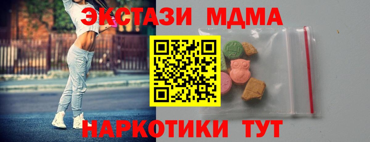 MDMA кристаллы  Вход с VPN  MDMA кристаллы  MDMA  Ялуторовск 