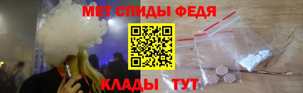 Ялуторовск  МЕТАМФЕТАМИН витя  Вход с VPN 