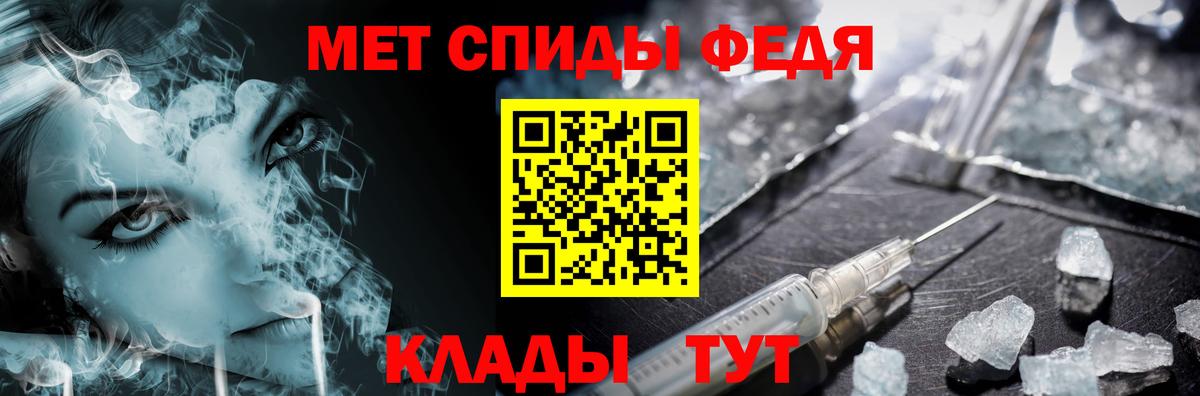 МЕТАМФЕТАМИН кристалл Ялуторовск