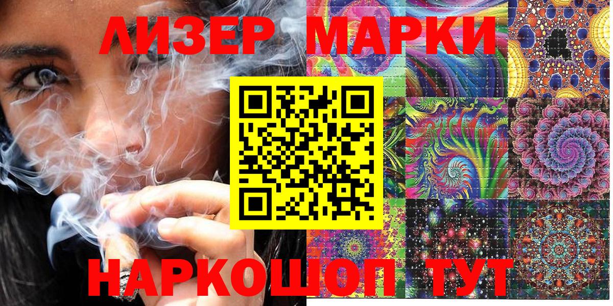 Ялуторовск  Марки 25I-NBOMe 1500мкг  Марки 25I-NBOMe 1500мкг  Вход с VPN 