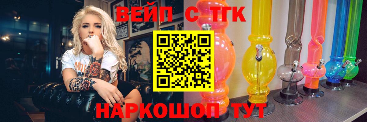 ТГК THC oil Ялуторовск